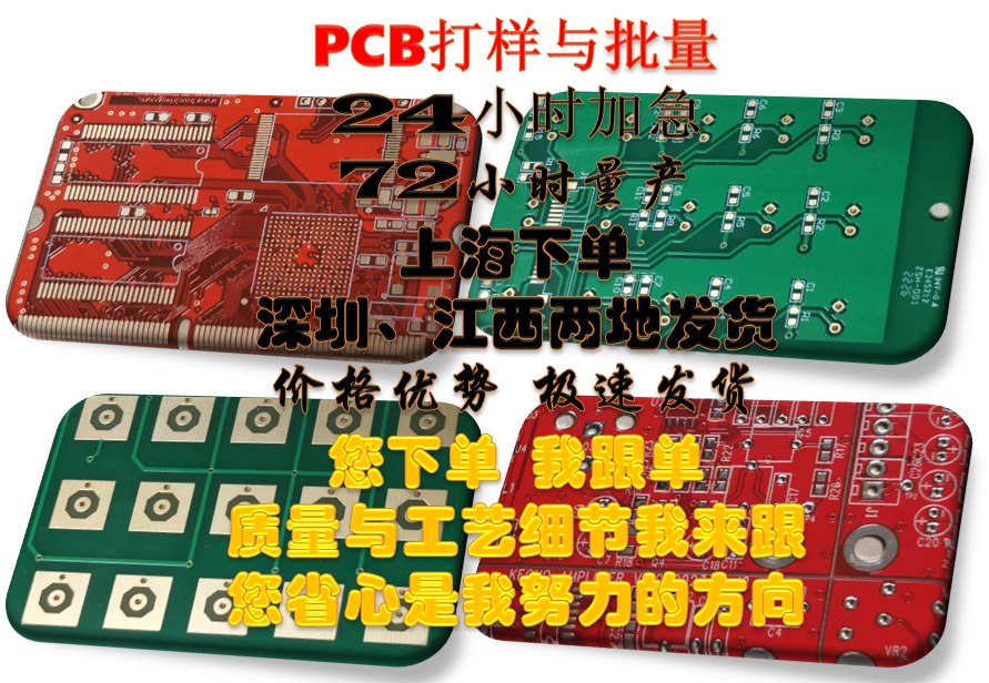 PCB制板